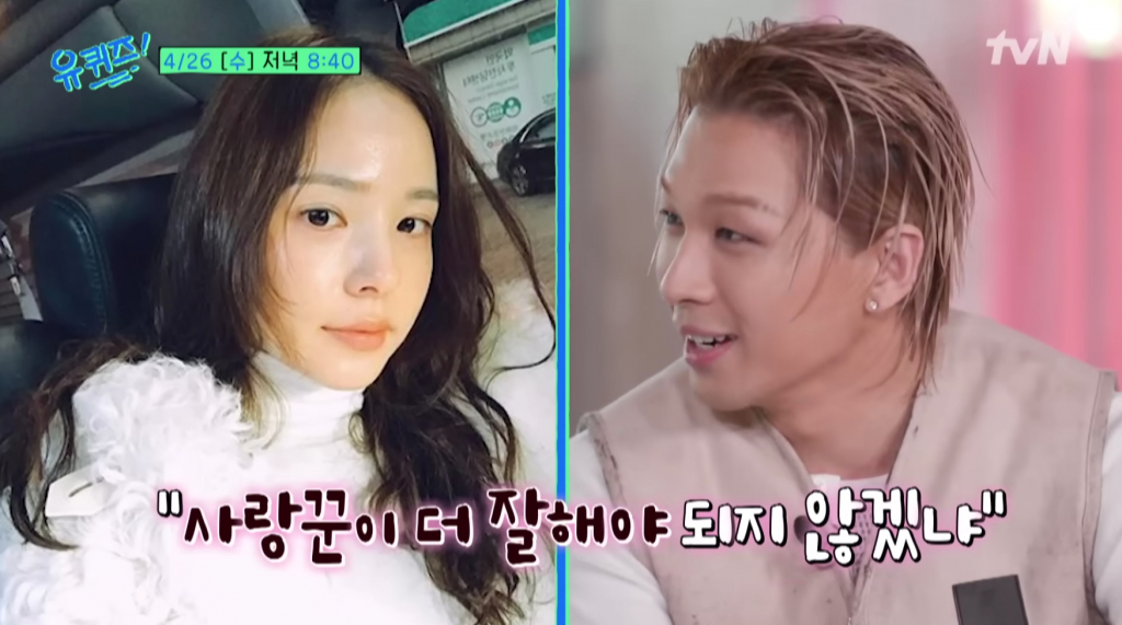 /사진=tvN '유퀴즈 온더 블럭'