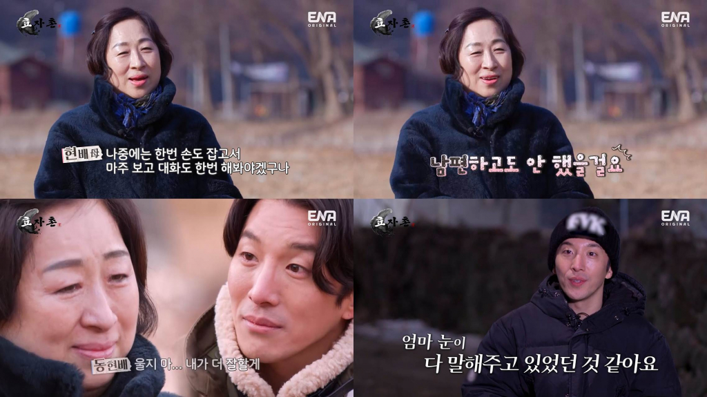 /사진='효자촌2' 방송 화면