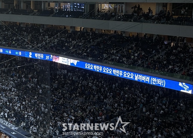 21일 롯데-NC전이 열린 창원NC파크에서 박민우의 응원가 가사가 띠전광판에 표출되고 있다. /사진=양정웅 기자