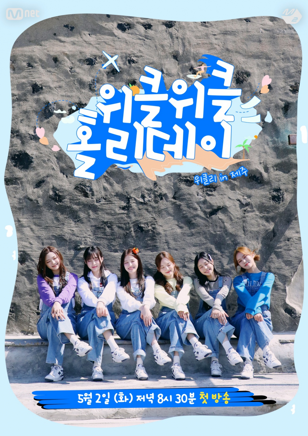 /사진=Mnet M2