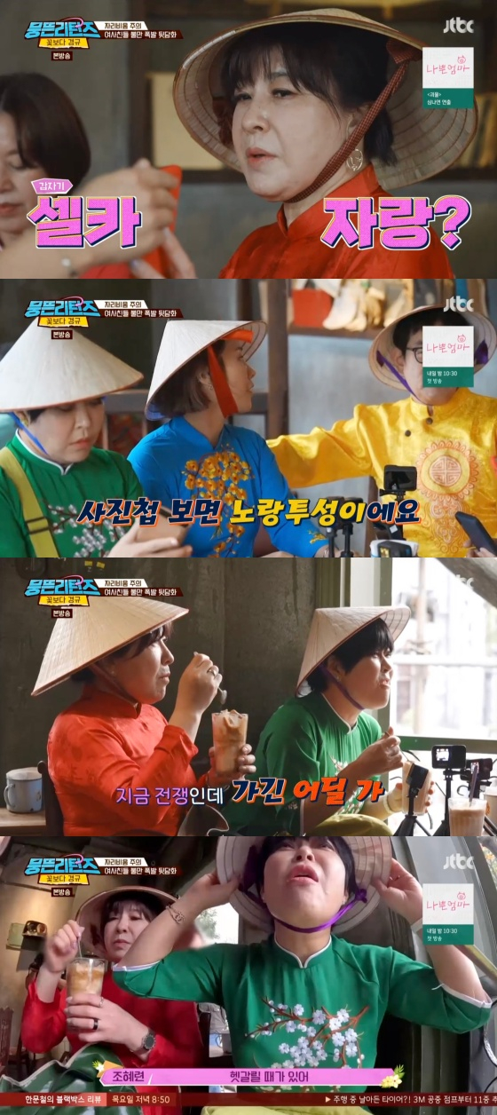 /사진='뭉뜬리턴즈' 방송화면