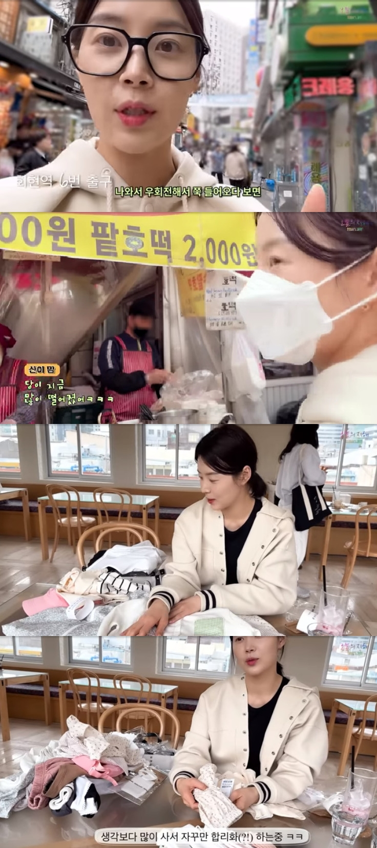사진=한지혜 공식 유튜브 채널