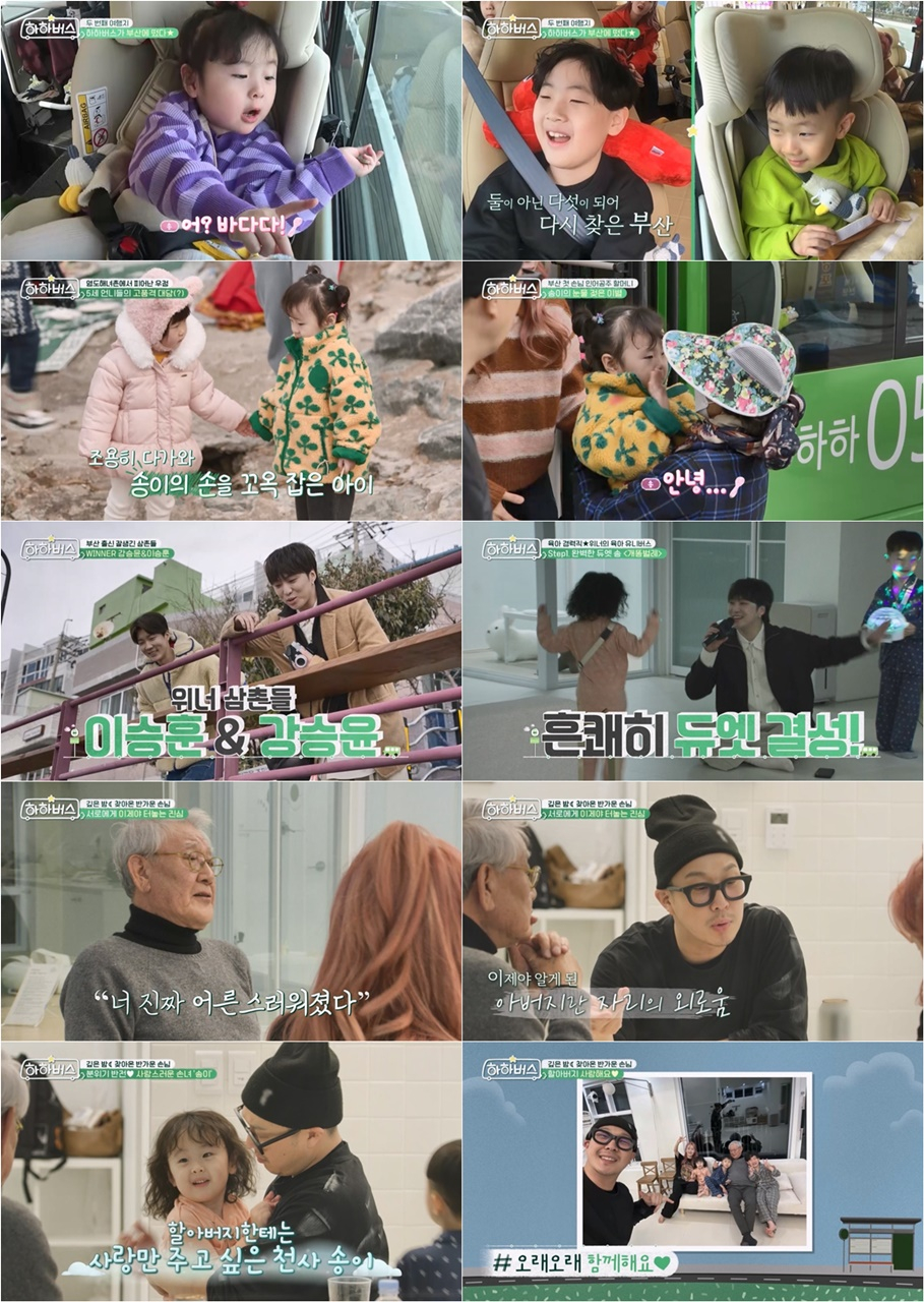 /사진='하하버스' 방송 캡처