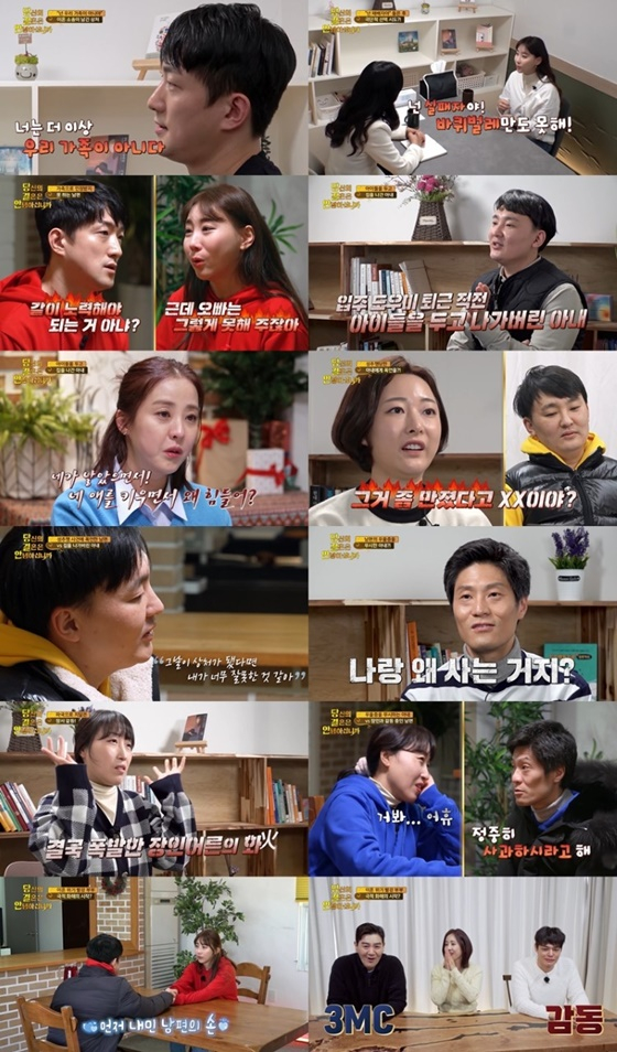 /사진=SBS플러스