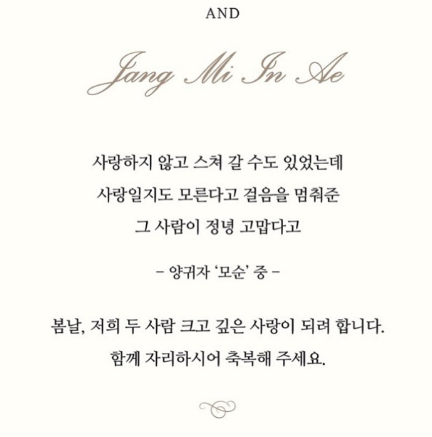 /사진=장미인애 인스타그램