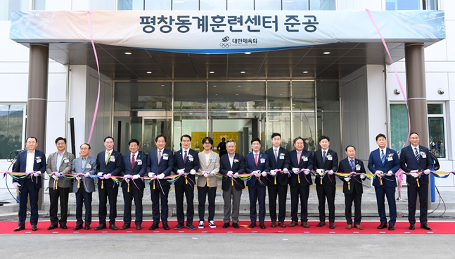 26일 열린 평창동계훈련센터 개관식. /사진=대한체육회