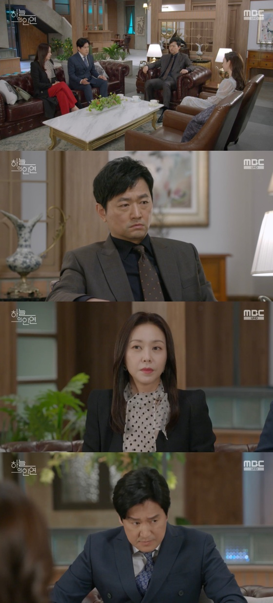 /사진='하늘의 인연' 방송화면