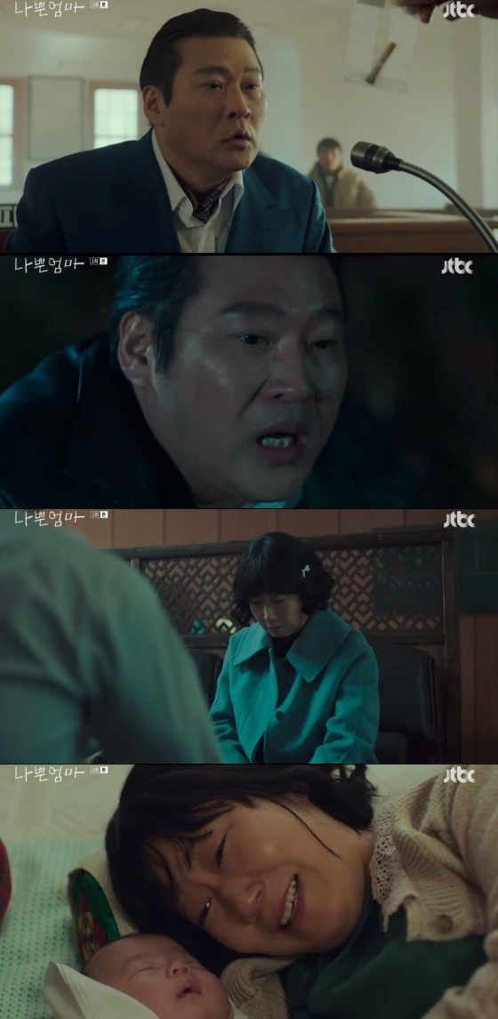 /사진='나쁜엄마' 방송화면
