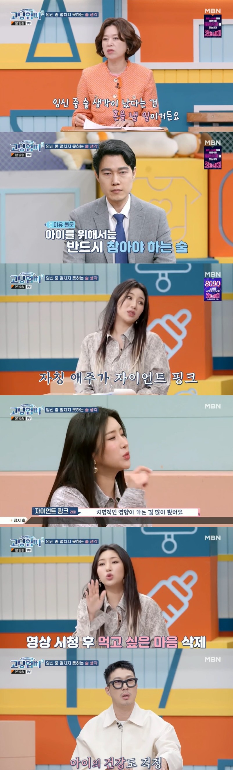 /사진='고딩엄빠3' 방송 화면