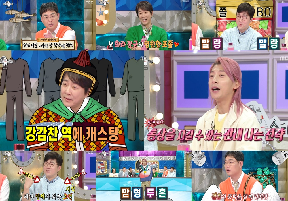 /사진=MBC
