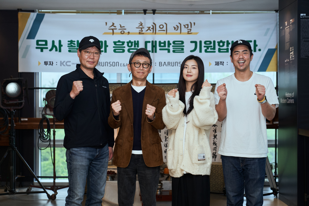 사진=바른손이앤에이/KC벤처스