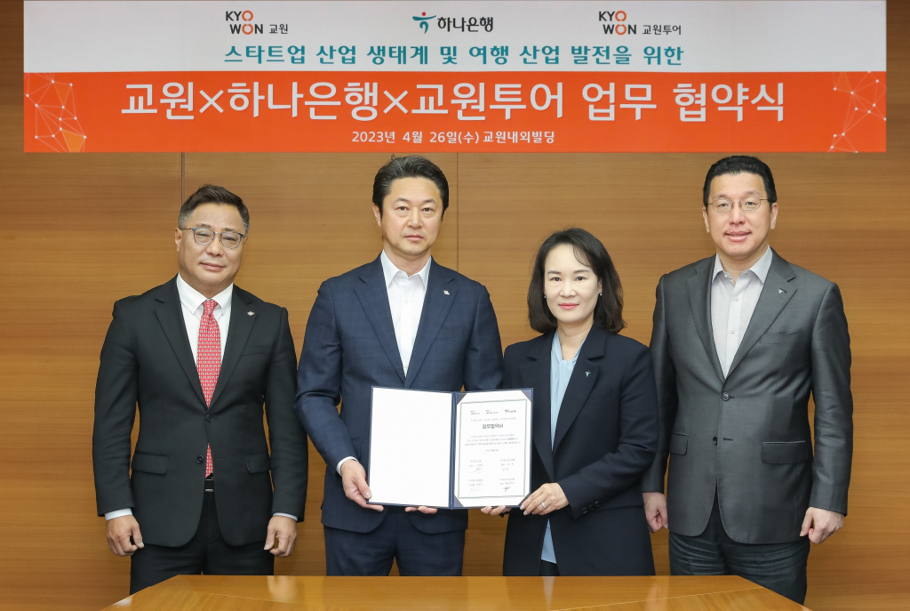 (왼쪽부터) 김명진 교원투어 사업대표, 신영욱 교원 대표, 김소정 하나은행 디지털그룹장, 황보현우 하나은행 데이터&제휴투자본부장)