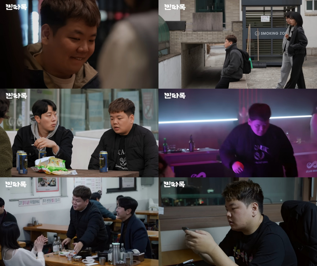 /사진=찐따록