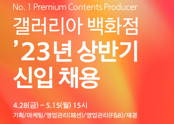/사진제공=갤러리아