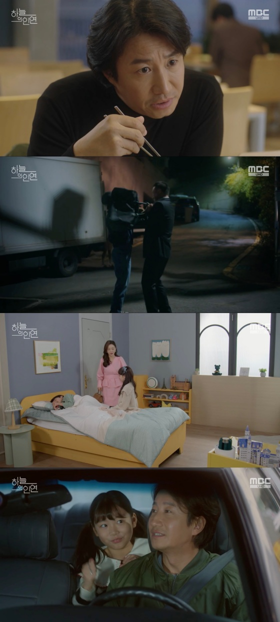 /사진='하늘의 인연' 방송화면