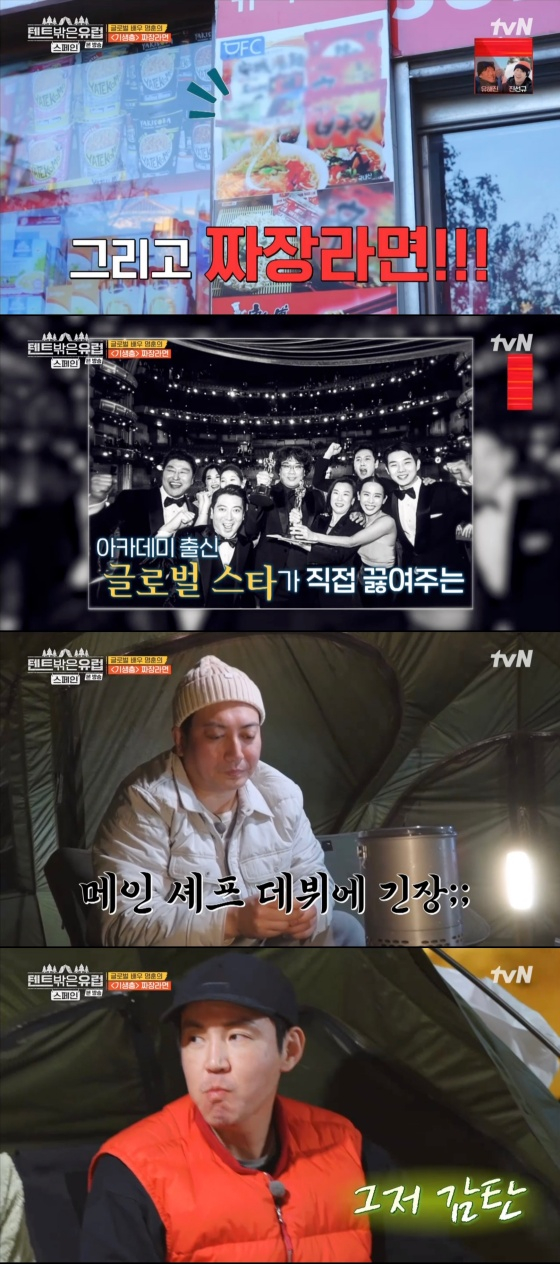 /사진='텐트 밖은 유럽 스페인 편' 방송화면