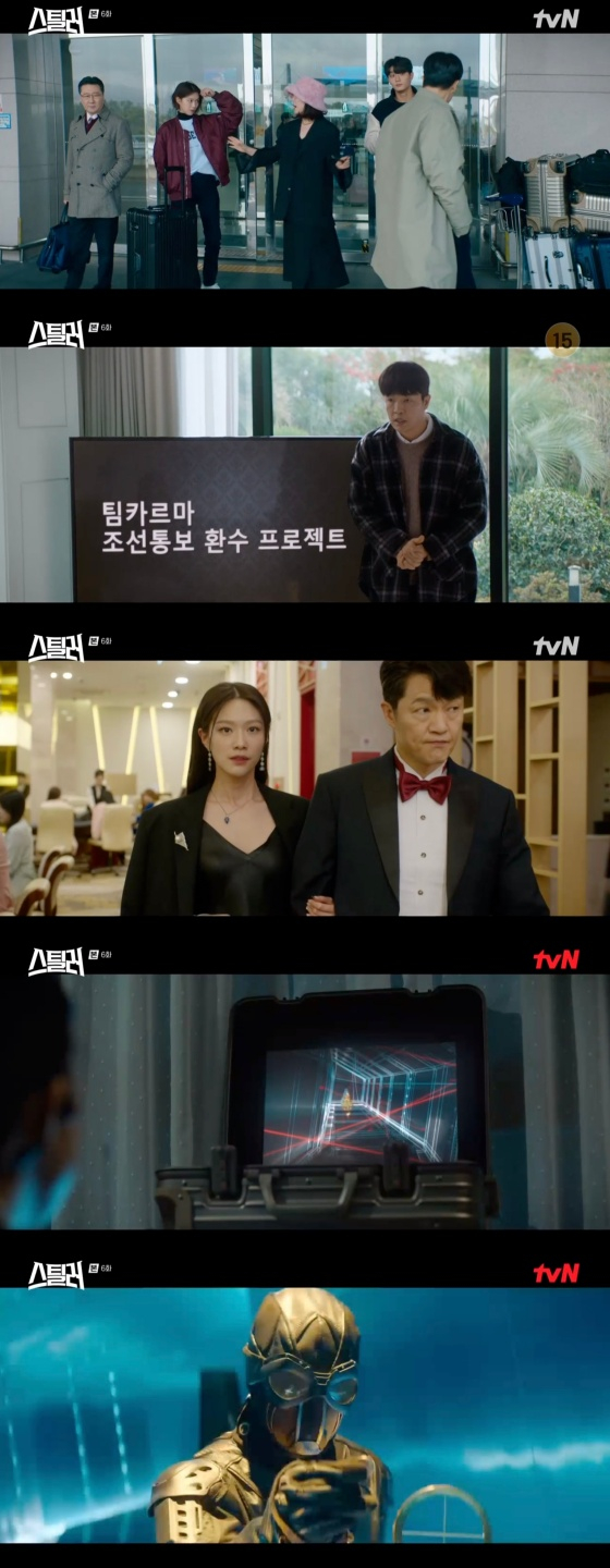 /사진='스틸러 : 일곱 개의 조선통보' 방송화면