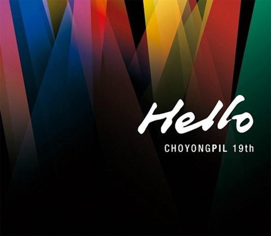 조용필 헬로/사진=YPC프로덕션