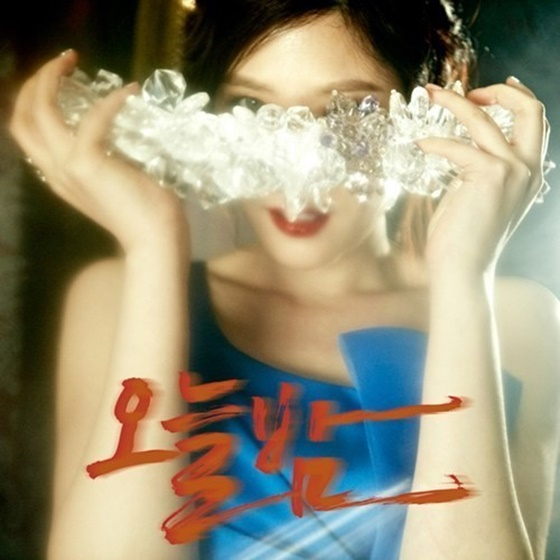 린 오늘 밤 /사진=뮤직앤뉴