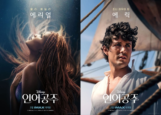 /사진=캐릭터 포스터