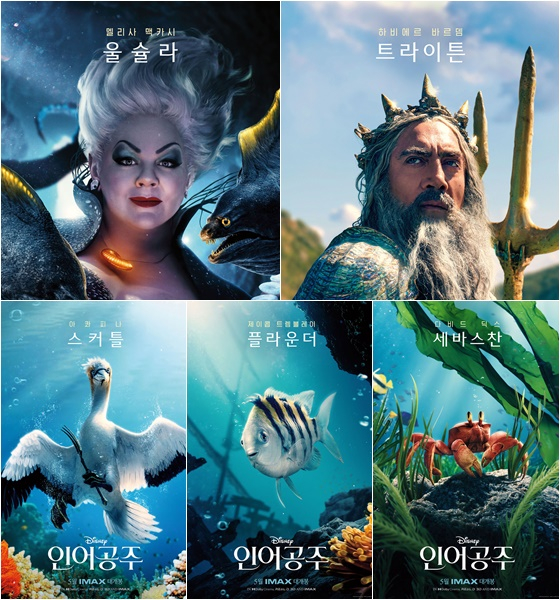 /사진=캐릭터 포스터