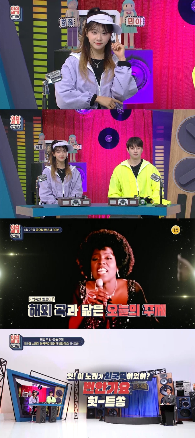 /사진제공=KBS Joy