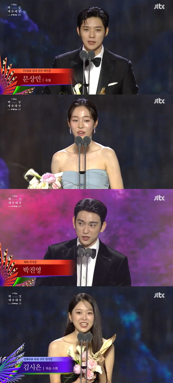 /사진=JTBC '제 59회 백상예술대상' 방송 캡처