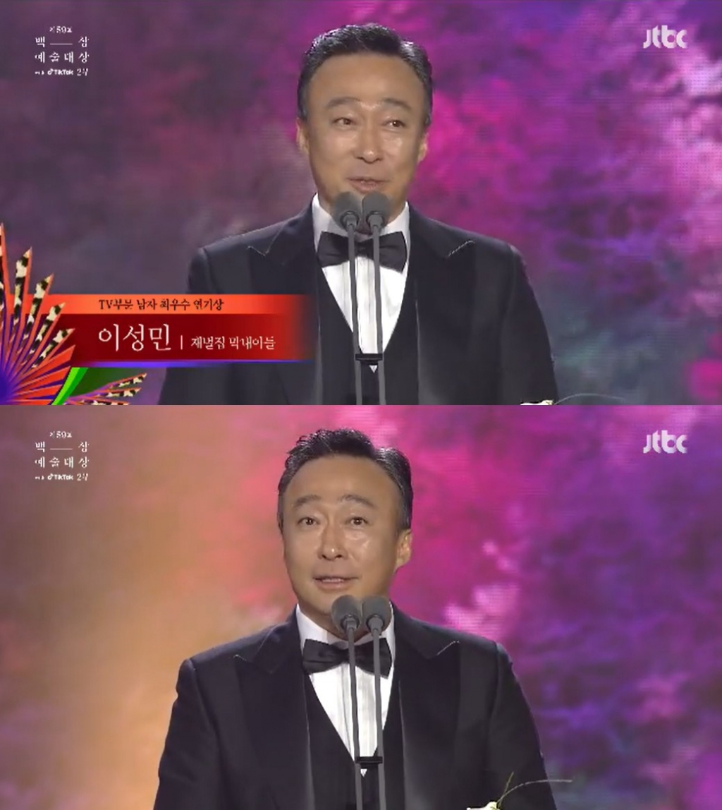/사진=JTBC '제 59회 백상예술대상' 방송 캡처
