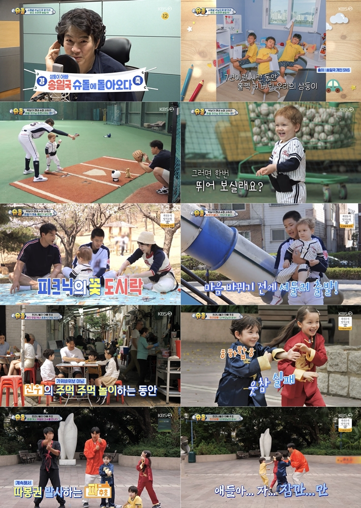 /사진제공=KBS