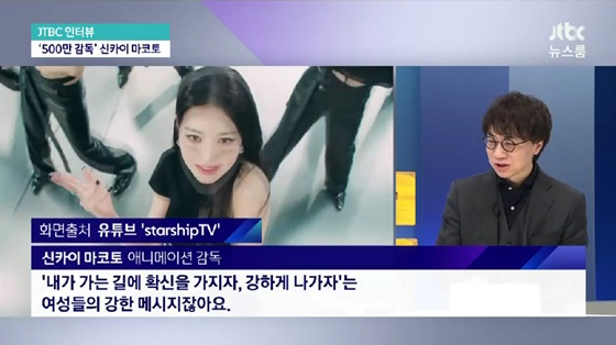 /사진=JTBC 방송화면