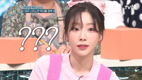 /사진=tvN 방송화면