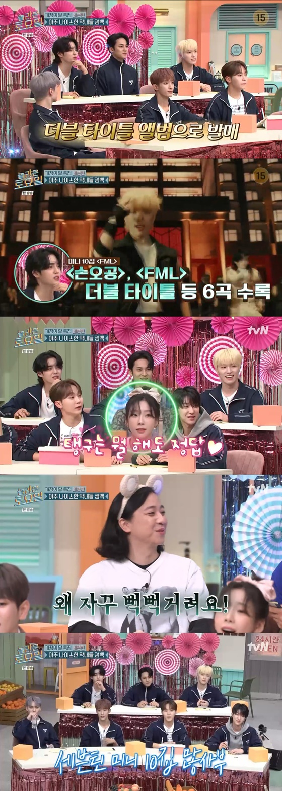 /사진=tvN 방송화면