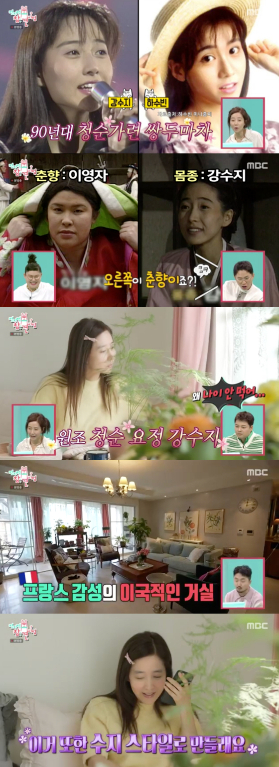 /사진=MBC '전지적 참견 시점' 방송 화면 캡처