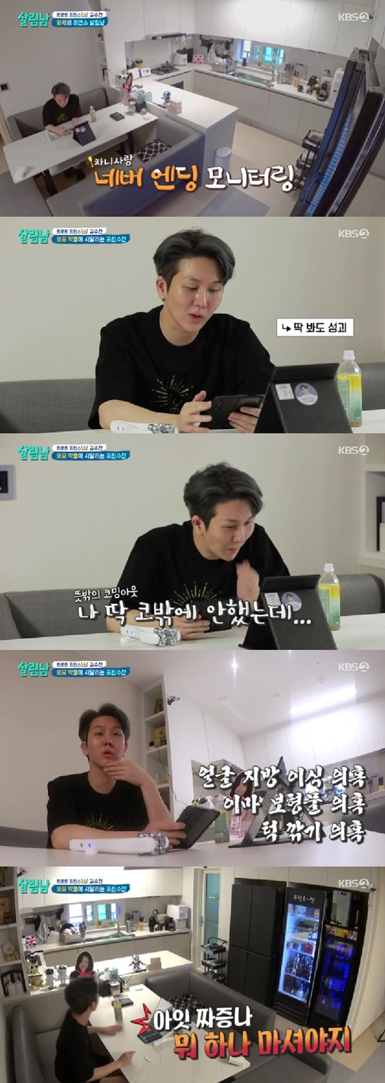 /사진=KBS 2TV 방송화면