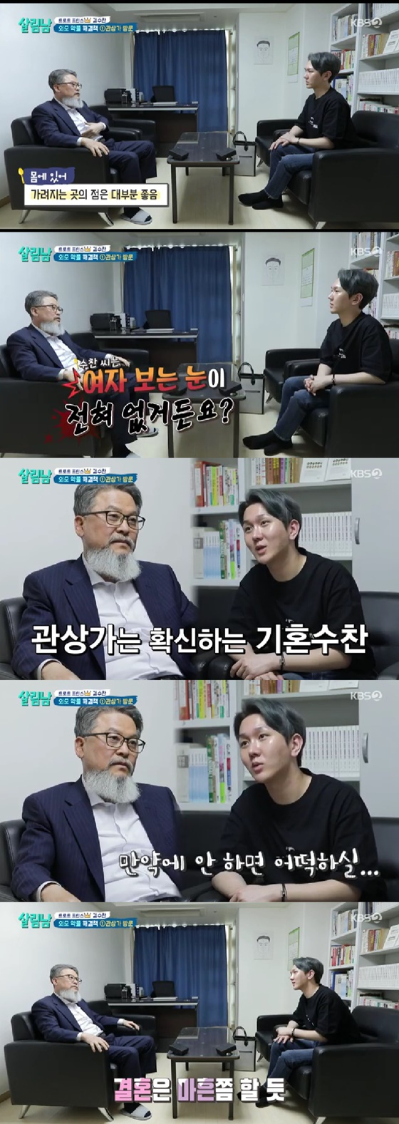 /사진=KBS 2TV 방송화면
