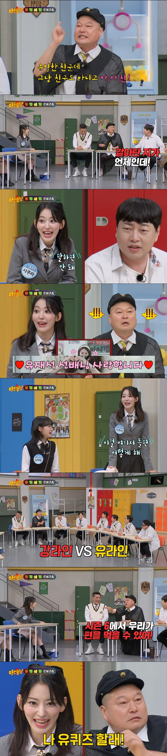 JTBC '아는 형님'에 출연한 르세라핌 사쿠라./사진=JTBC '아는 형님' 방송 화면 캡처