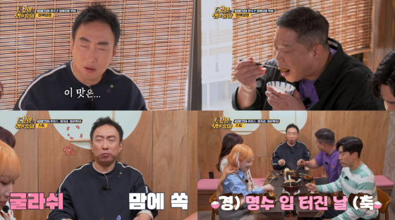 티캐스트 E채널 '토요일은 밥이 좋아'의 박명수./사진제공=티캐스트 E채널 '토요일은 밥이 좋아'