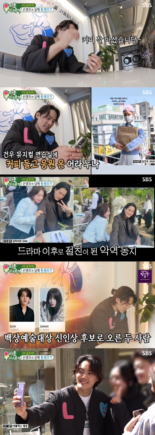 /사진='미운우리새끼' 방송화면 캡쳐