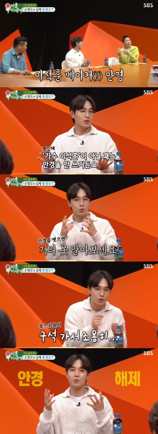/사진='미운우리새끼' 방송화면 캡쳐