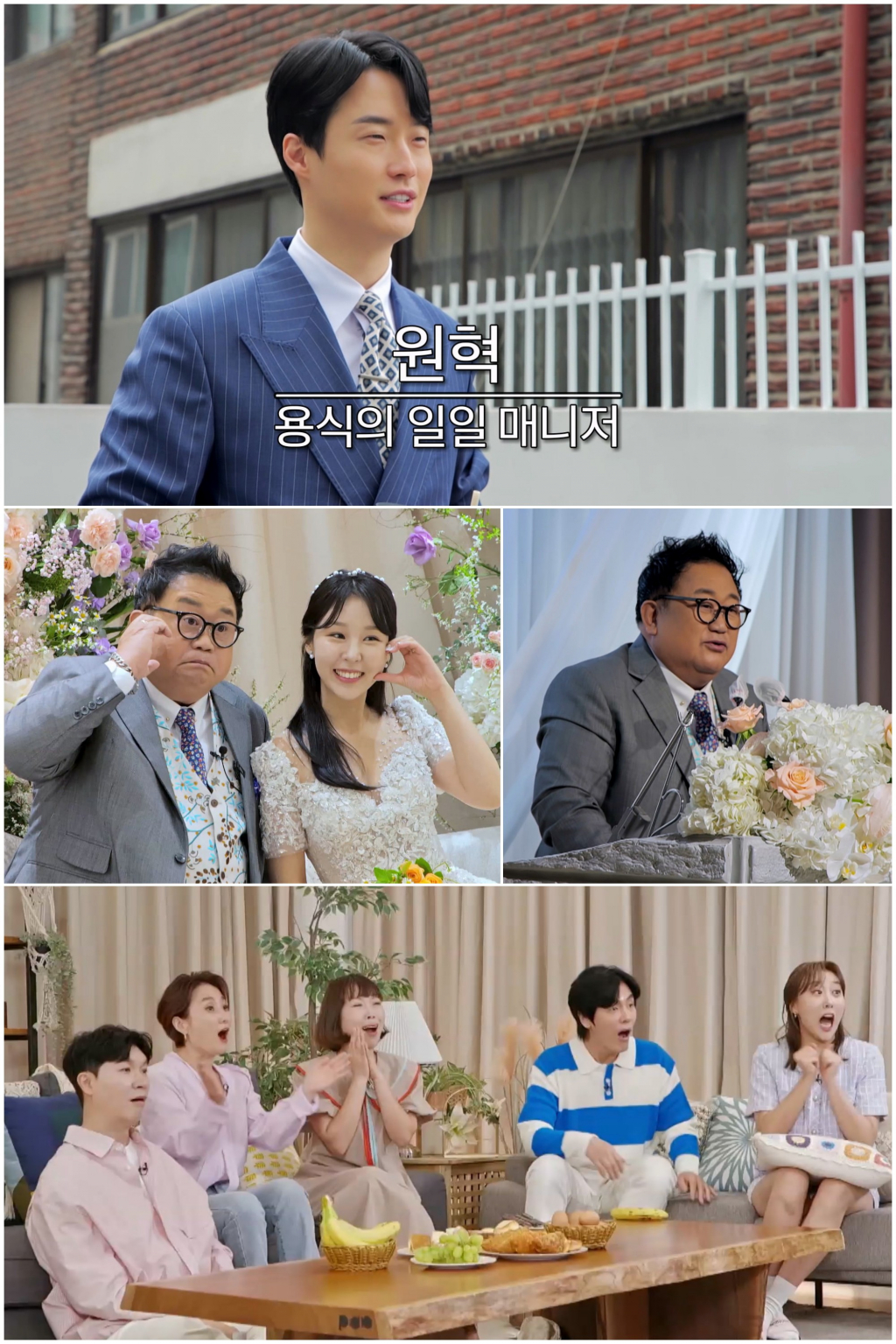 /사진제공=TV조선 '조선의 사랑꾼'