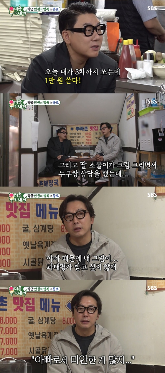 SBS '미운 우리 새끼'의 이상민, 탁재훈./사진제공=SBS