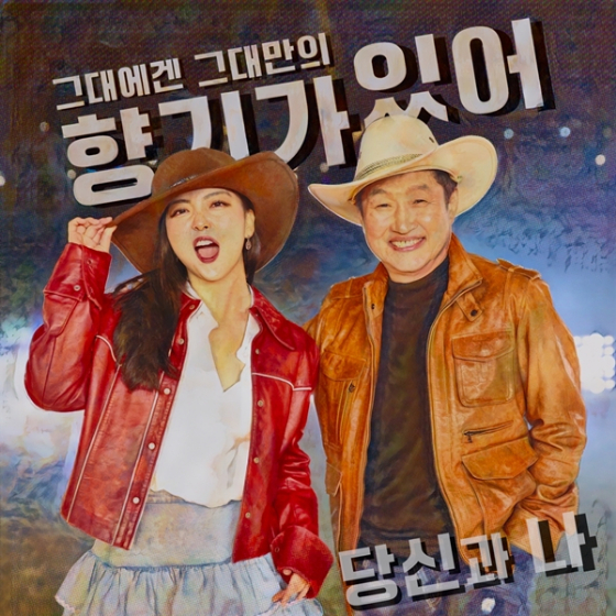 /사진제공=똘배엔터테인먼트