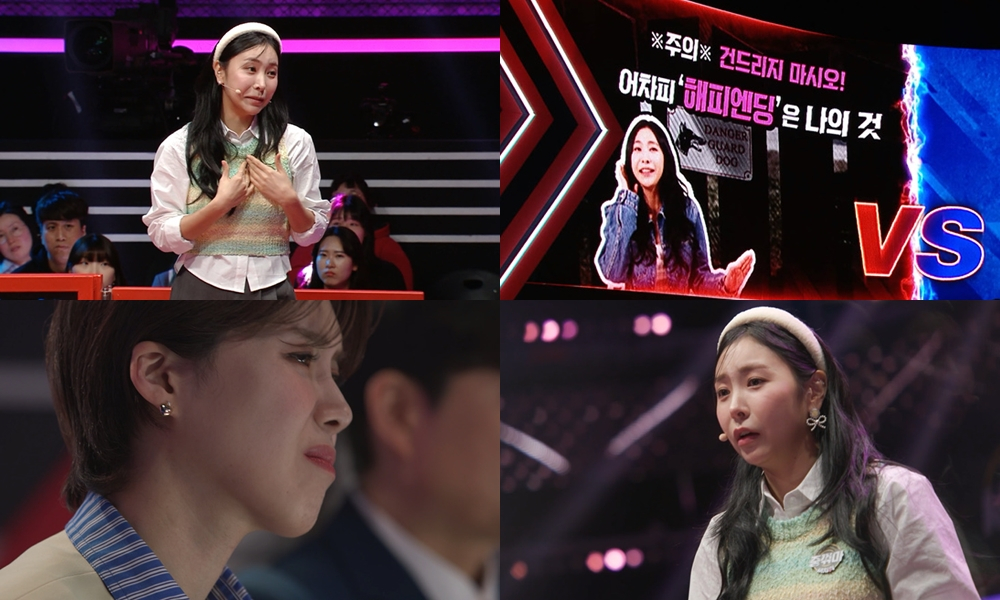 /사진제공=MBC '세치혀'