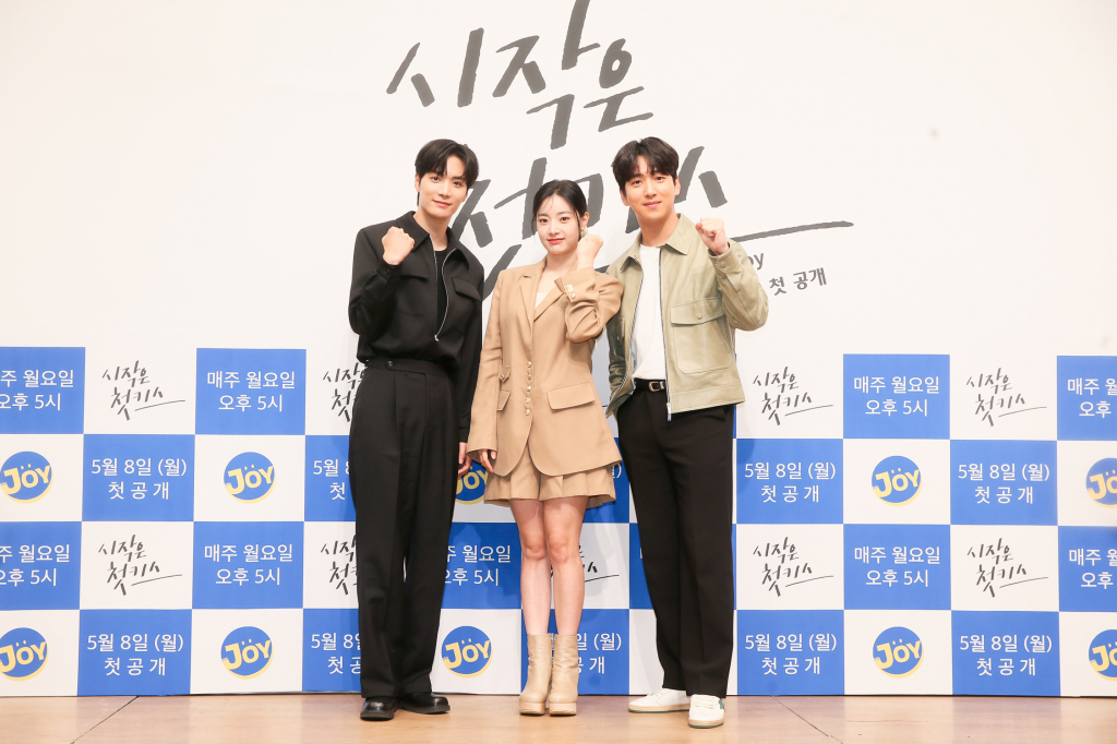 '시작은 첫키스' /사진제공=KBS Joy