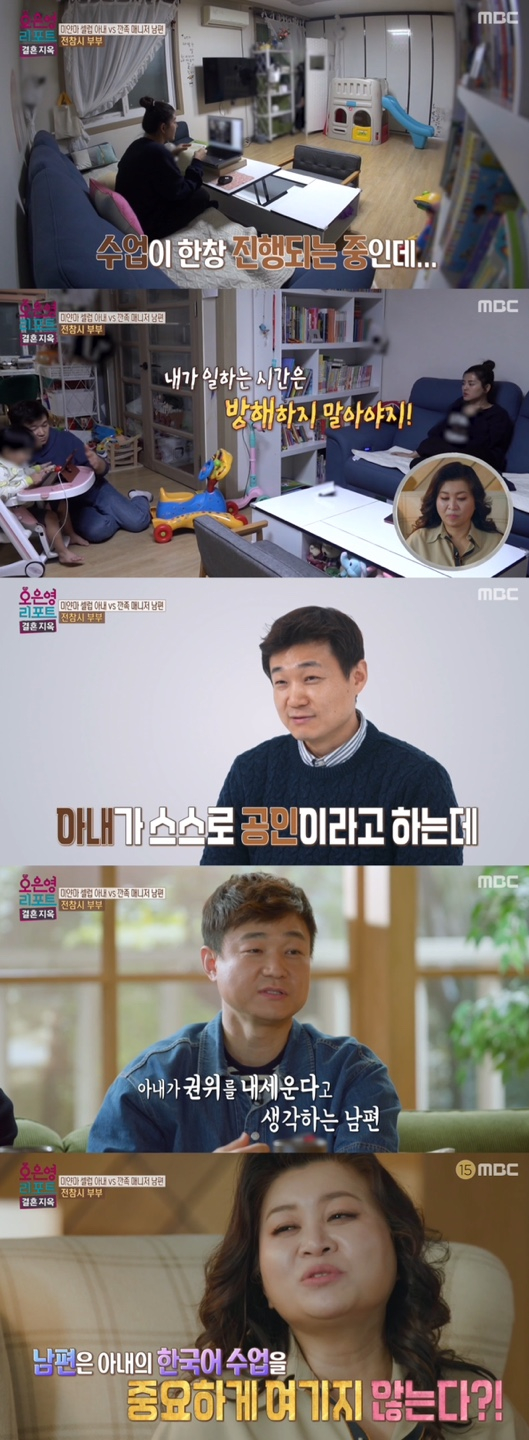 /사진='오은영 리포트 - 결혼지옥' 방송화면 캡쳐