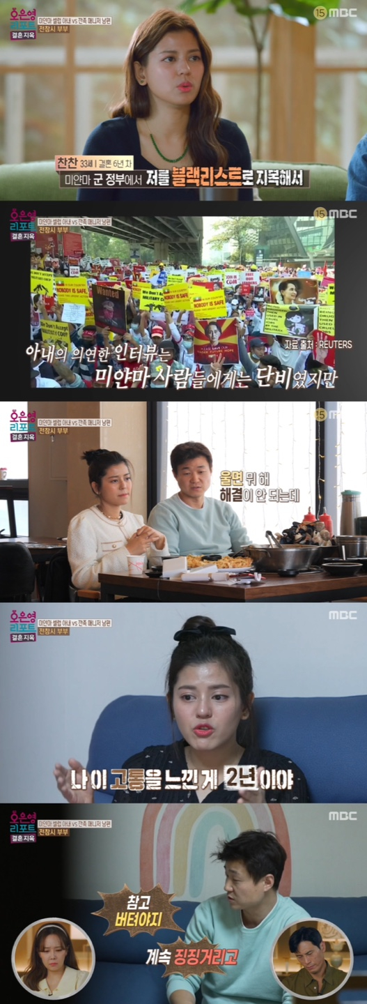 /사진='오은영 리포트 - 결혼지옥' 방송화면 캡쳐