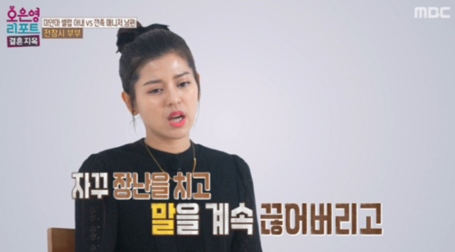 /사진='오은영 리포트 - 결혼지옥' 방송화면 캡쳐