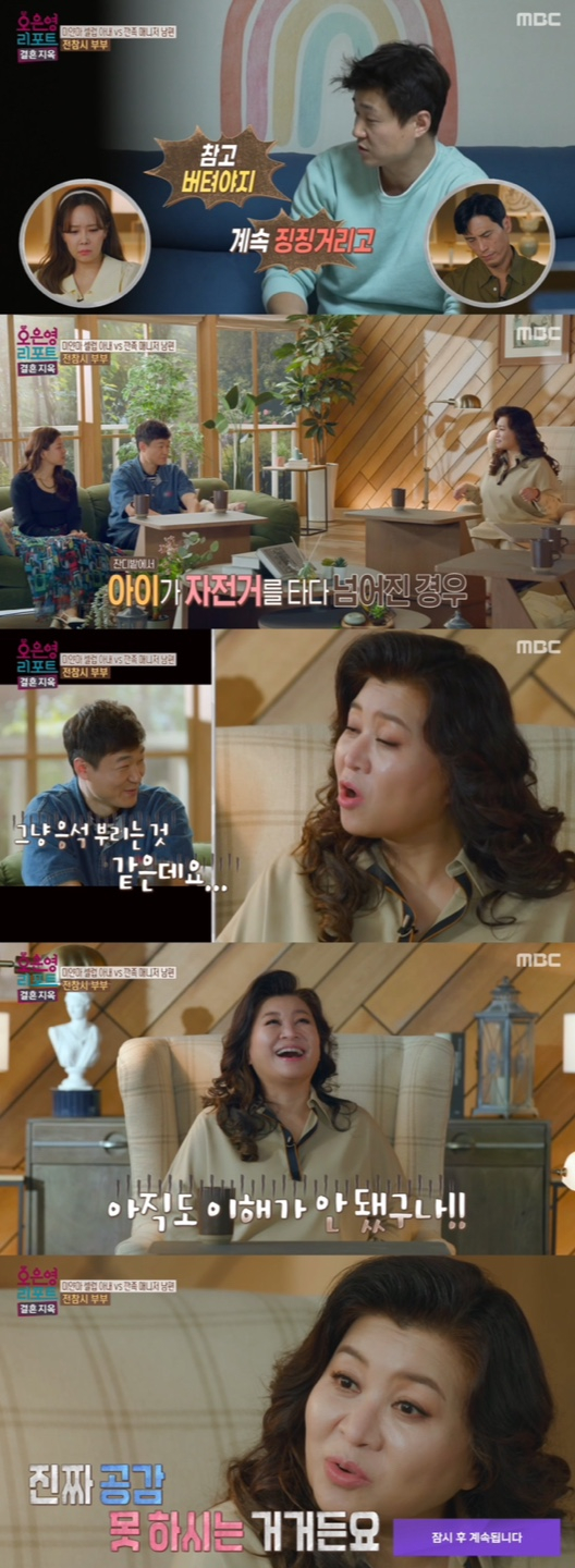 /사진='오은영 리포트 - 결혼지옥' 방송화면 캡쳐