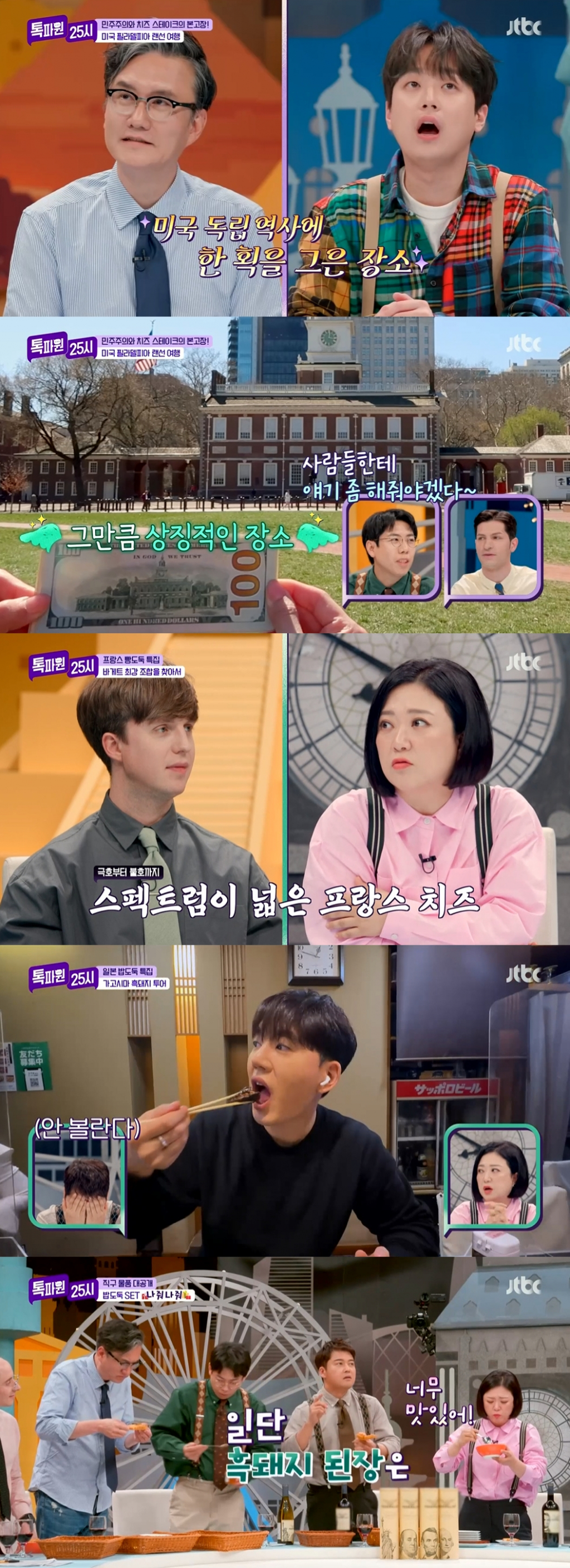 /사진=JTBC