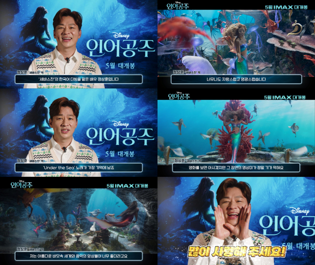 사진=월트디즈니컴퍼니 코리아